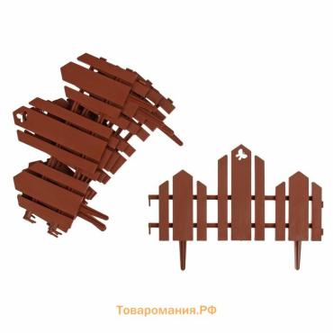 Ограждение декоративное, 25×170 см, 5 секций, пластик, терракотовое, «Чудный сад»