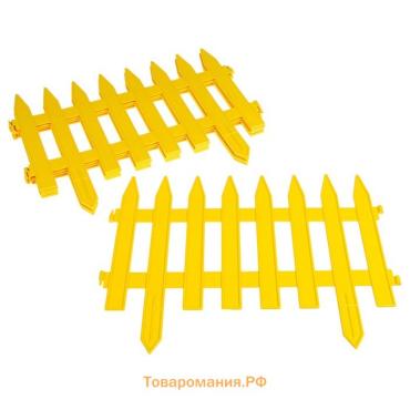 Ограждение декоративное, 35×210 см, 5 секций, пластик, жёлтое, GOTIKA, Greengo