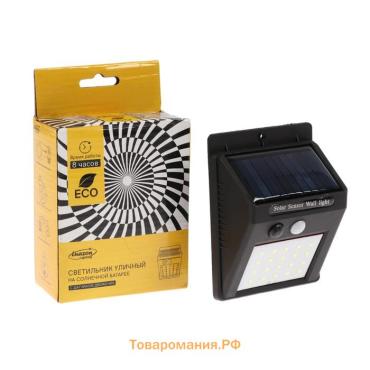Садовый светильник, уличный, на солнечной батарее, накладной, 20 LED, свечение белое