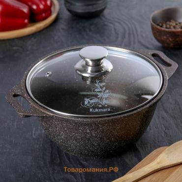 Кастрюля KUKMARA, 2 л, d=22 см, h=15 см, антипригарное покрытие, литой алюминий, цвет кофейный мрамор