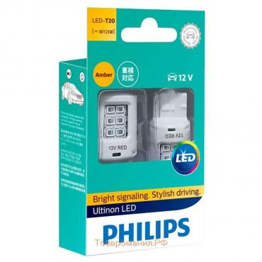Лампа светодиодная Philips 12 В, WY21W, 4,3 Вт, Ultinon LED + Обманка 12V 21W