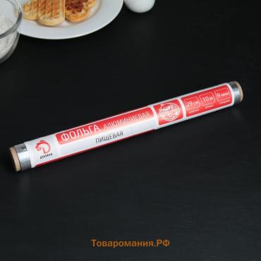 Фольга пищевая алюминиевая «», 29 см × 10 м, 9 мкм