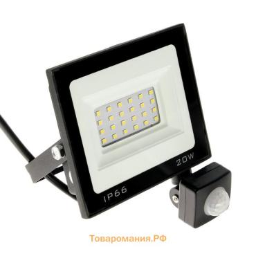 Прожектор светодиодный, 20 Вт, 1800 Лм, 4000К, датчик движения, IP66