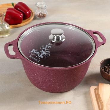 Кастрюля KUKMARA Trendy style, 6 л, d=26 см, h=15.5 см, антипригарное покрытие, стеклянная крышка, литой алюминий, фиолетовая