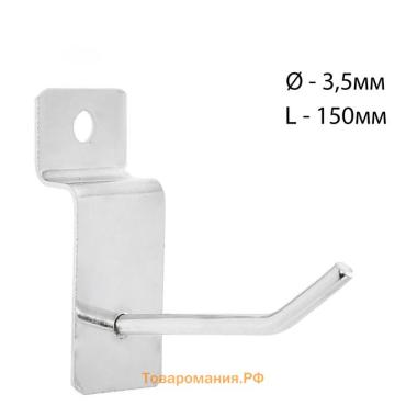 Крючок для экономпанелей, d=3 мм, L=15, цвет хром