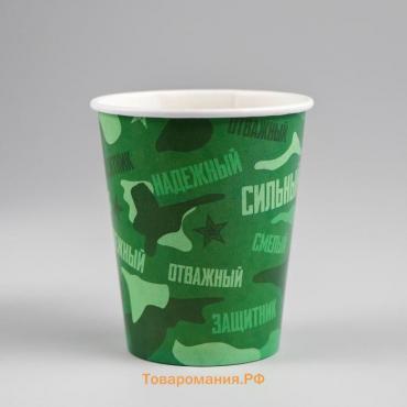 Стакан одноразовый бумажный «Защитник», 250 мл