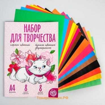 Набор для творчества «Коты Аристократы» А4, цветной односторонний картон, 8 листов, цветная двусторонняя бумага, 8 листов