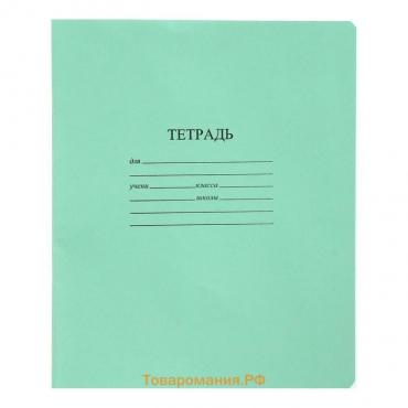 Тетрадь 18 листов в линейку «Зелёная обложка», с алфавитом, плотность 60 г/м², белые листы, термоупаковка 25 шт.