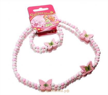 Набор детский «Выбражулька» 2 предмета: бусы, браслет, бабочки нежность, цвет бело-розовый