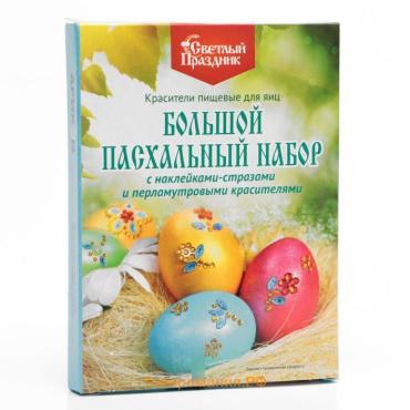Пищевой краситель для яиц "Большой пасхальный набор с наклейками-стразами"
