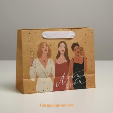 Пакет подарочный крафтовый, упаковка, «Люби себя», 22 х 17,5 х 8 см
