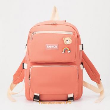Рюкзак школьный из текстиля на молнии, 4 кармана, цвет коралловый