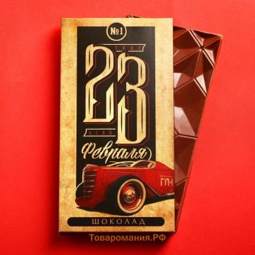 Шоколад молочный «23 февраля», 70 г.