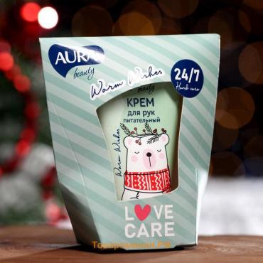 Подарочный крем для рук Aura Beauty Warm Wishes питательный, микс, 50 мл