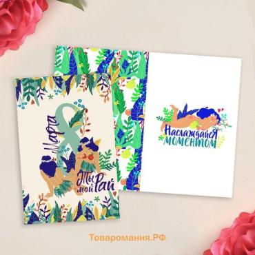 Открытка «С 8 Марта!», 12×18 см