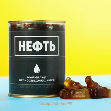 Мармелад «Нефть», в консервной банке, вкус: кола, 150 г.