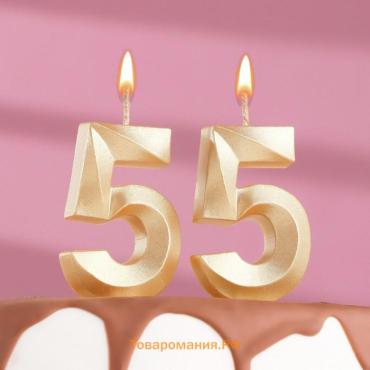 Свеча в торт юбилейная «Грань» (набор 2 в 1), цифра 55, золотой металлик, 6.5 см