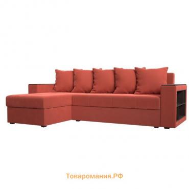 Угловой диван «Дубай лайт», еврокнижка, угол левый, микровельвет, цвет коралловый