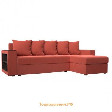 Угловой диван «Дубай лайт», еврокнижка, угол правый, микровельвет, цвет коралловый