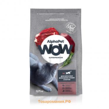 Сухой корм AlphaPet WOW Superpremium для домашних кошек, говядина/печень, 750 г