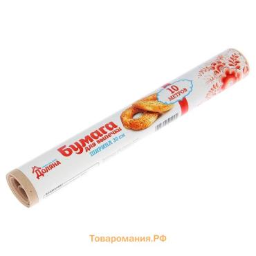Бумага для выпечки , 30 см×10 м(+/-2см), в термоусадке