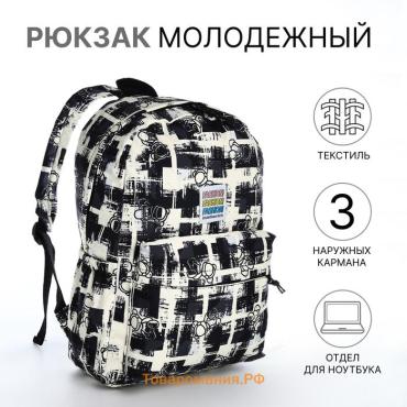 Рюкзак школьный Path на молнии, с карманами, чёрный