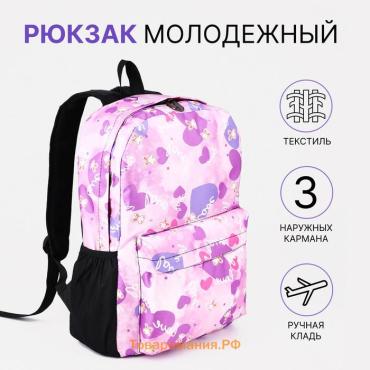 Рюкзак школьный Pure radiance на молнии, с карманами, с принтом «Сердечки», сиреневый