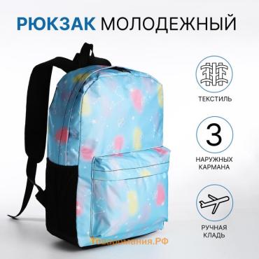 Рюкзак школьный Pure radiance на молнии, с карманами, с принтом «Сияние», голубой