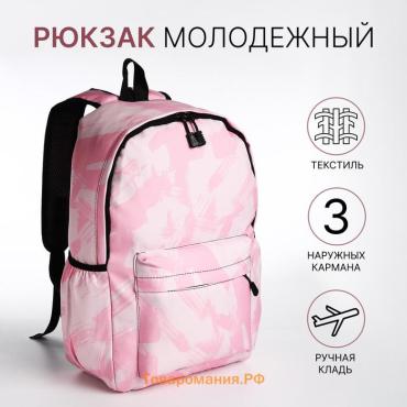 Рюкзак школьный на молнии, с карманами, с принтом, розовый