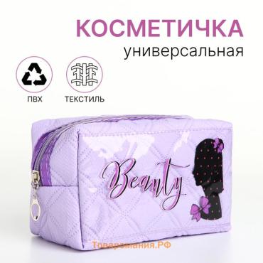 Косметичка на молнии, объёмная, маленькая, с принтом, сиреневая