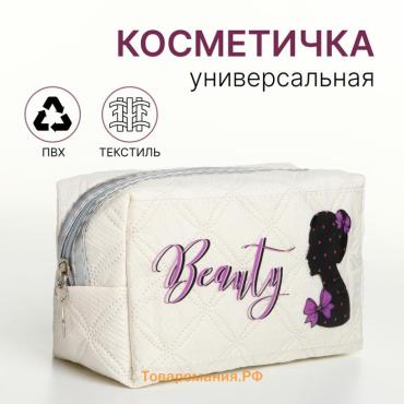 Косметичка на молнии, объёмная, маленькая, с принтом, белая