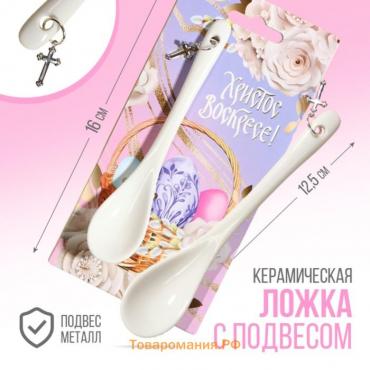 Ложка сувенирная «Христос Воскресе» на пасху, 2.5×12.5 см
