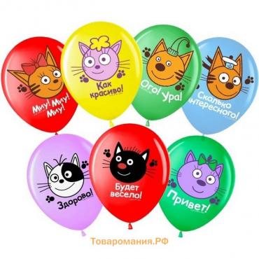 Шары воздушные латексные 12" «Три Кота. Играем вместе», пастель, 1-сторонний, набор 25 шт., МИКС
