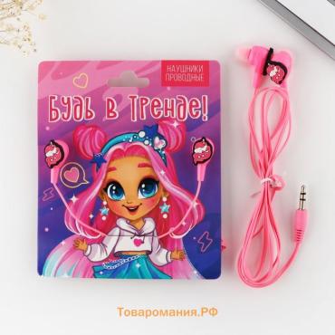 Наушники вакуумные, «Будь в тренде», мод.OBT 1.1 , 120 см