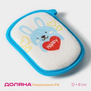 Мочалка детская для купания  «Заяц», 12×8 см, цвет синий