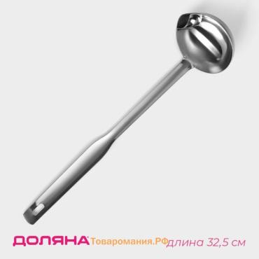 Половник с отделителем жира , 8.5 см, нержавеющая сталь, серебристый